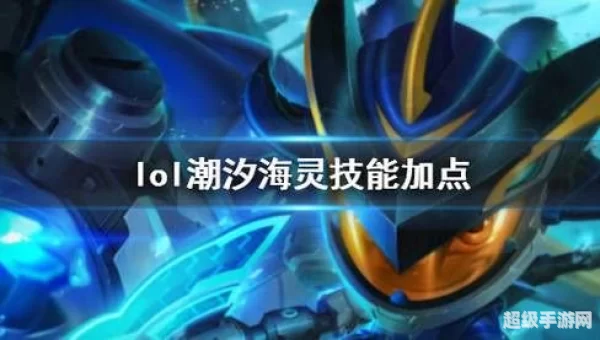 潮汐海灵加点