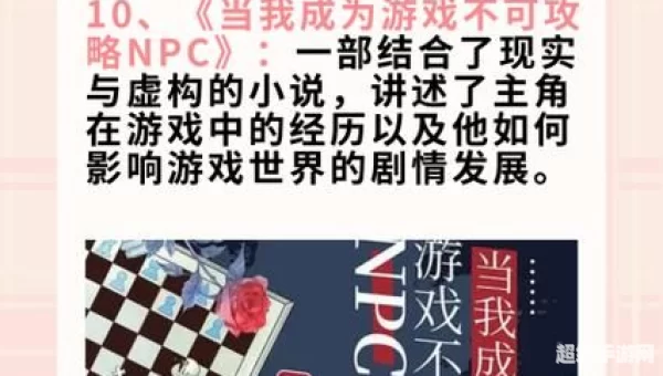 yy网游小说排行榜