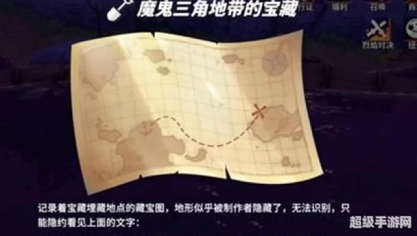 海贼王热血航线藏宝图