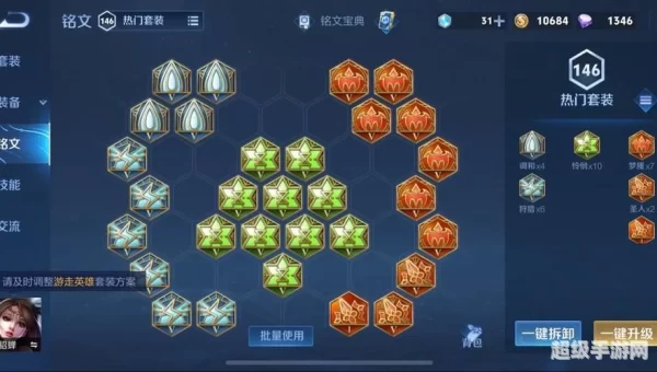 貂蝉出装