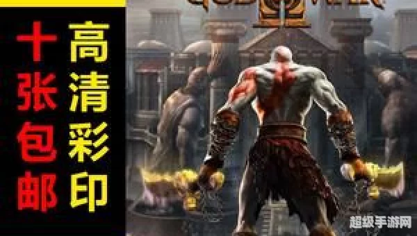 战神2中文版下载