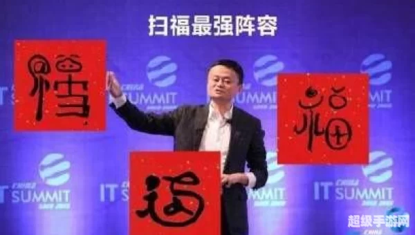 马云写的福