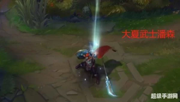 大夏武士 潘森