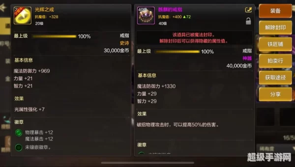 骨戒哪里爆