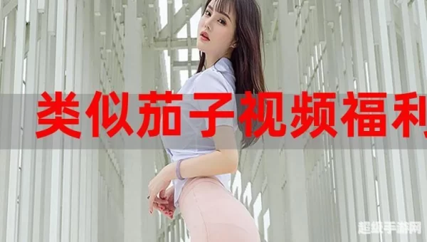微拍福利哇嘻嘻