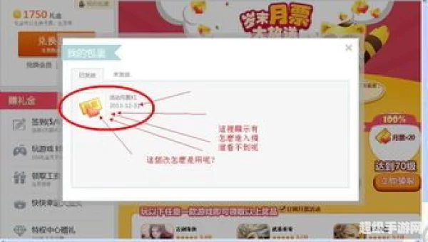 yy月票领取