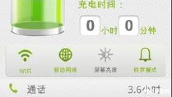 省电宝