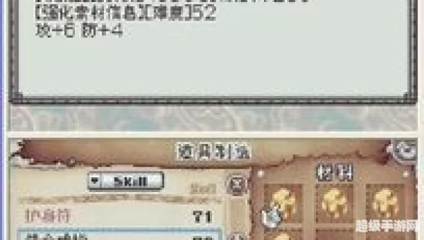符文工厂3金手指