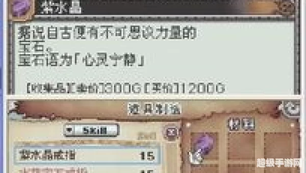 符文工厂3金手指