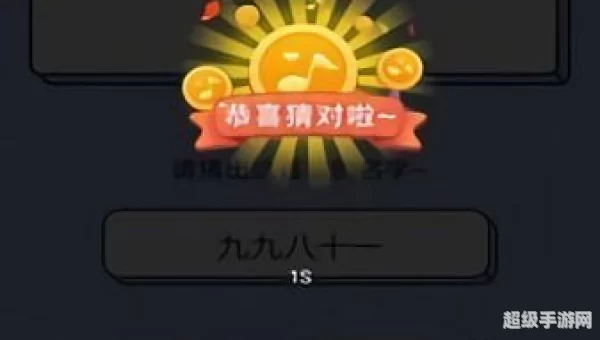 点点猜歌