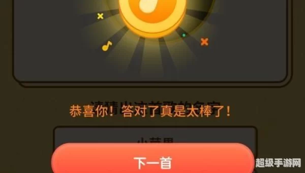 点点猜歌