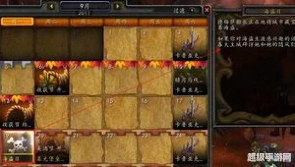 wow海盗节