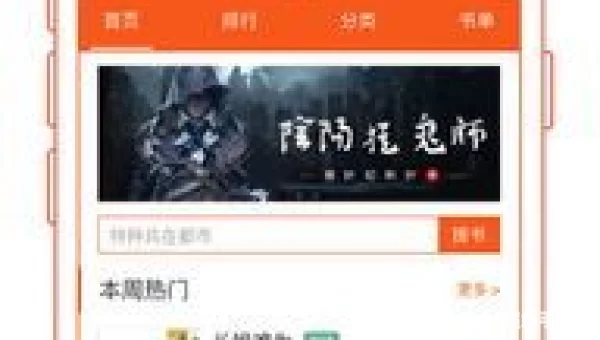小说阅读网下载