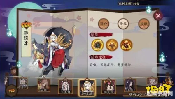 阴阳师游戏最强式神