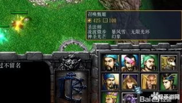 幻想曹操传攻略
