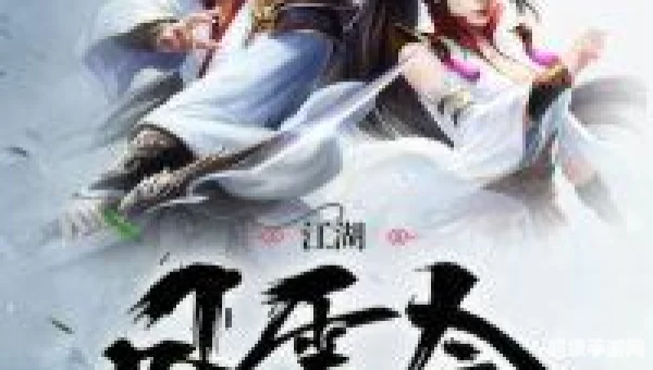 风云令