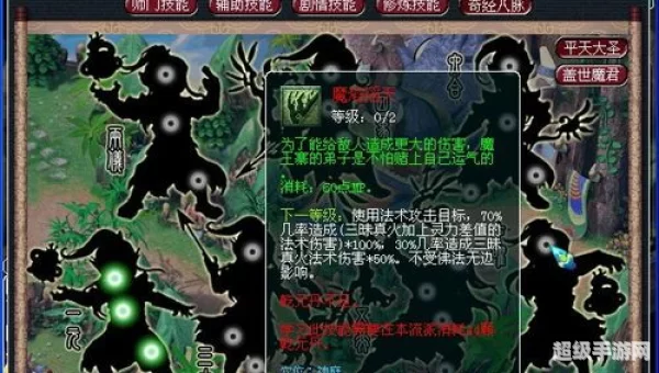 梦幻西游奇经八脉
