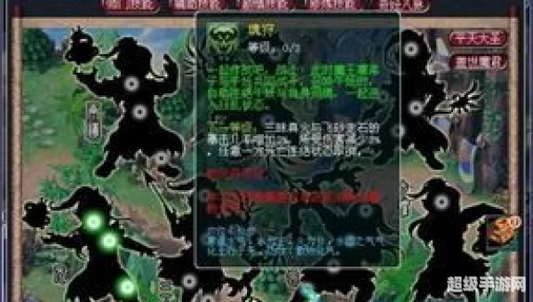 梦幻西游奇经八脉