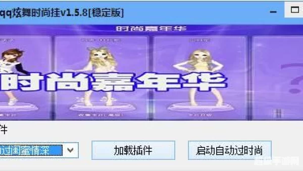 qq炫舞辅助
