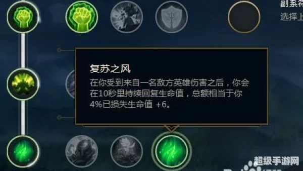 英雄联盟盖伦符文