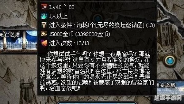 无尽的祭坛