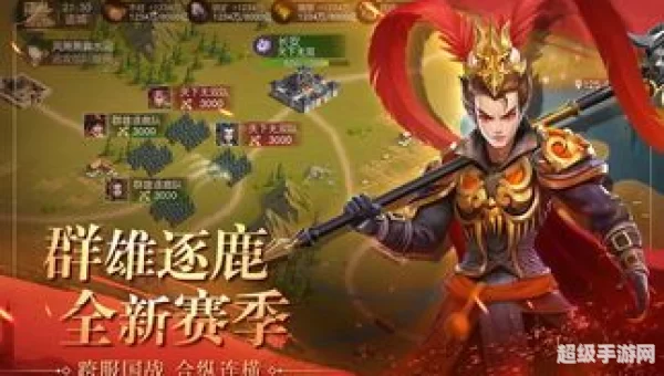 手游三国