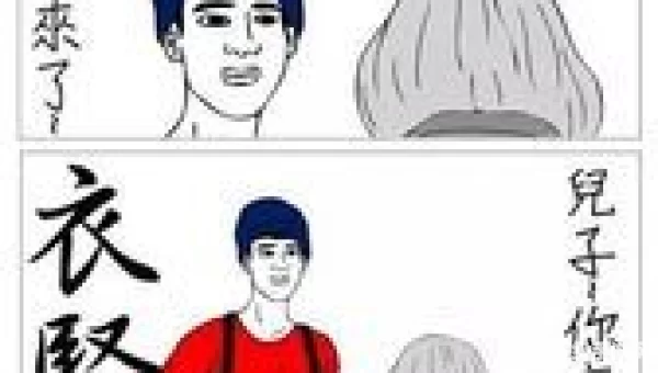 哈哈漫画