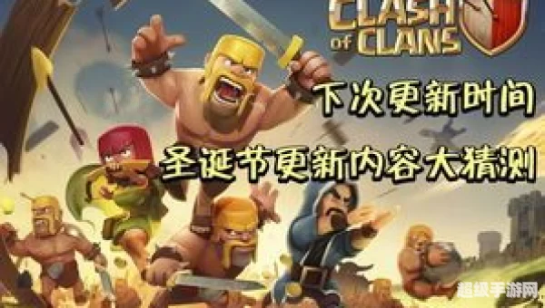 部落战争更新