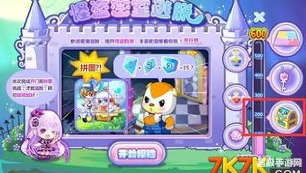 奥比岛密码