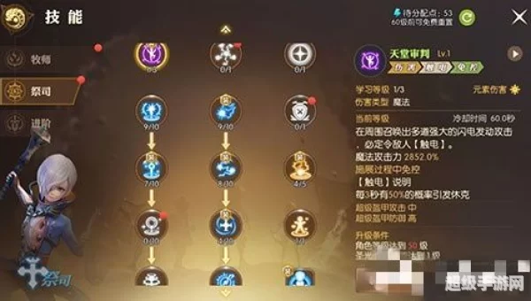 龙之谷 加点