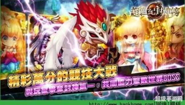 超世纪封神榜