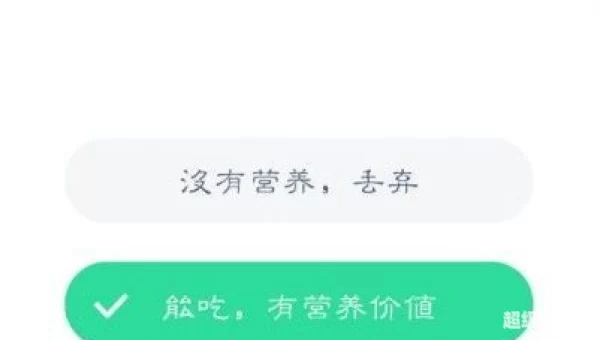豆渣能吃吗蚂蚁庄园