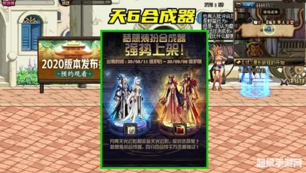 dnf天6