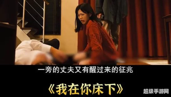 我在你床下