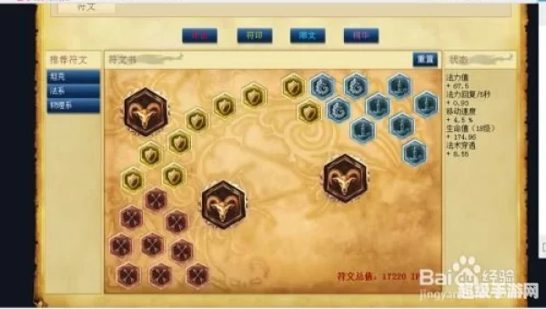lols6符文