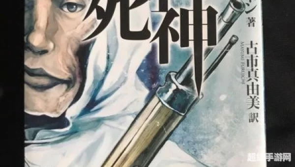 白色死神犯罪大师