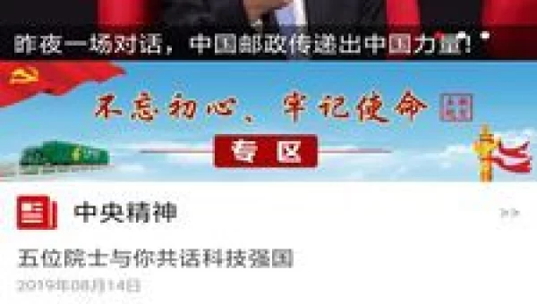 中邮先锋