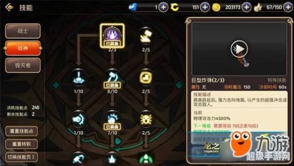 龙之谷战神连招