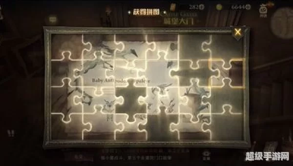 哈利波特拼图寻宝10.23