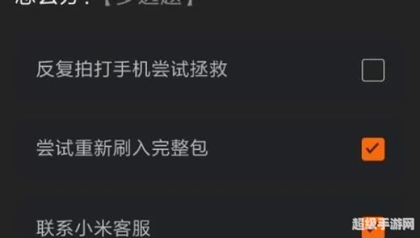 小米内测申请答题答案