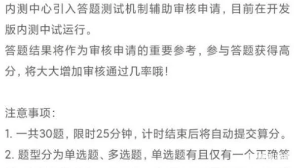 小米内测申请答题答案