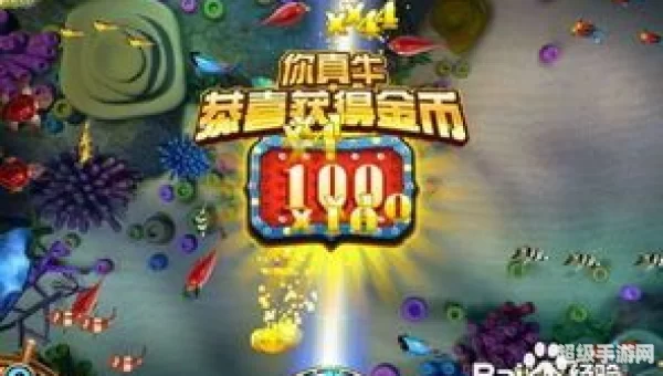 捕鱼大亨攻略