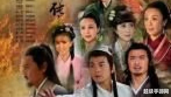 楚留香新传之桃花传奇