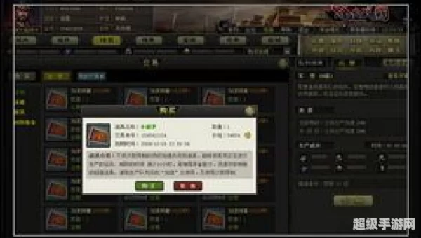 网页游戏交易