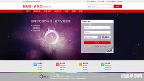 网页游戏交易