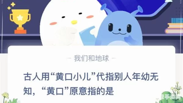 古人何时用上扫帚蚂蚁庄园