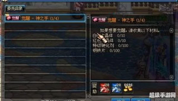 蓝拳觉醒任务
