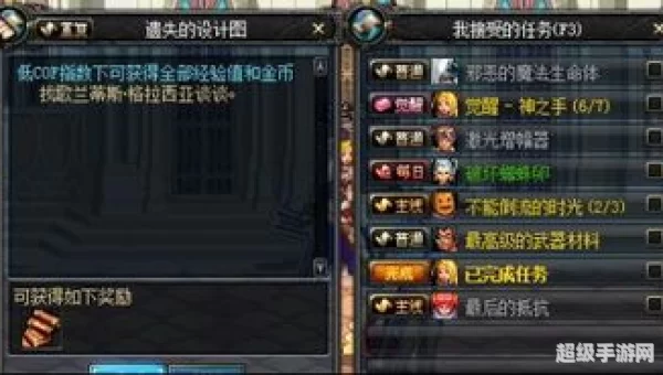 蓝拳觉醒任务