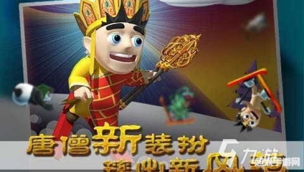 西游记单机游戏