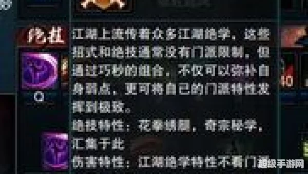 笑傲江湖ol技能升级